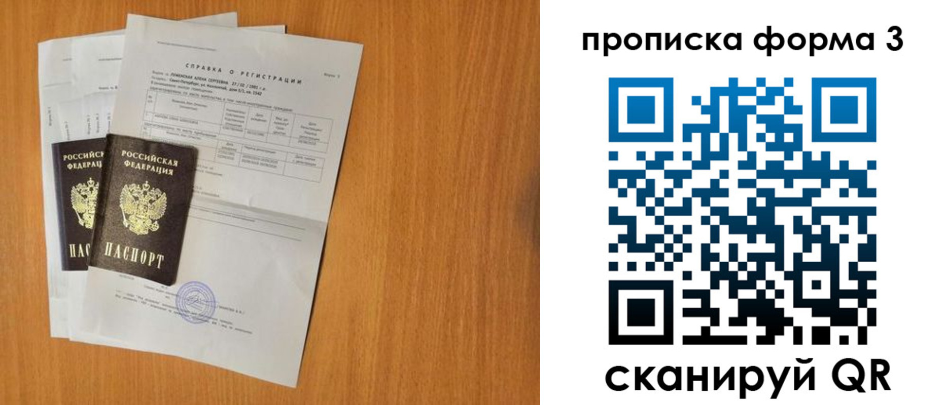прописка от собственника в Ивдели