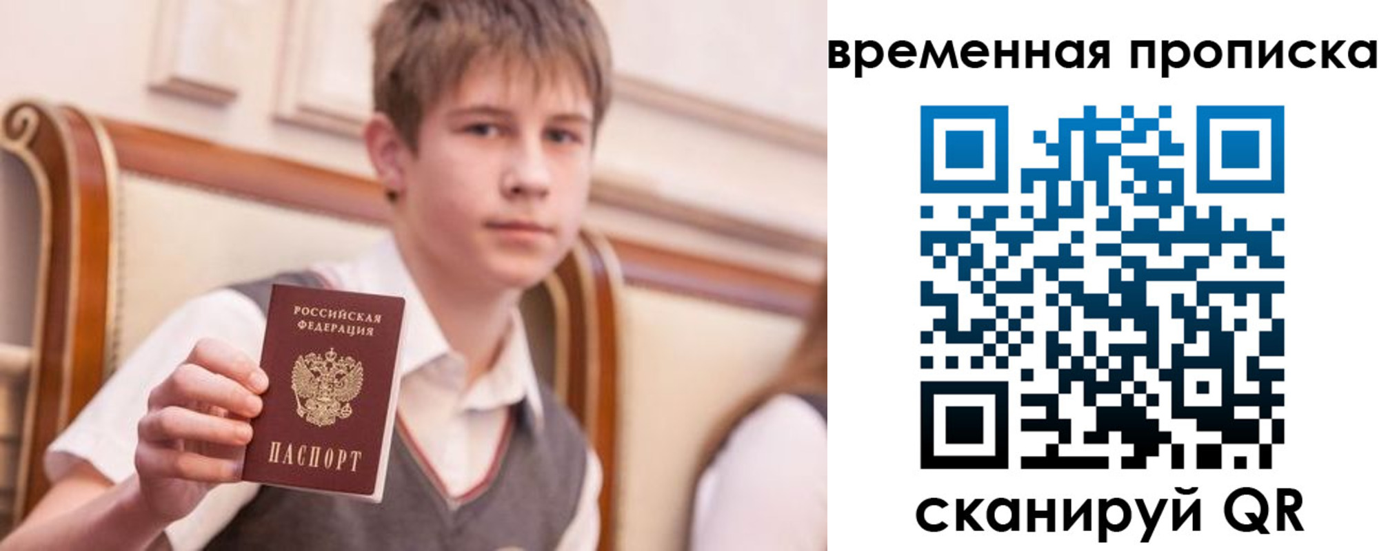прописка иностранных граждан в Ивдели