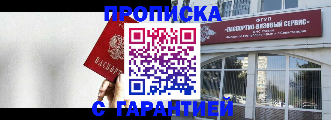 прописка ребенка в Ивдели