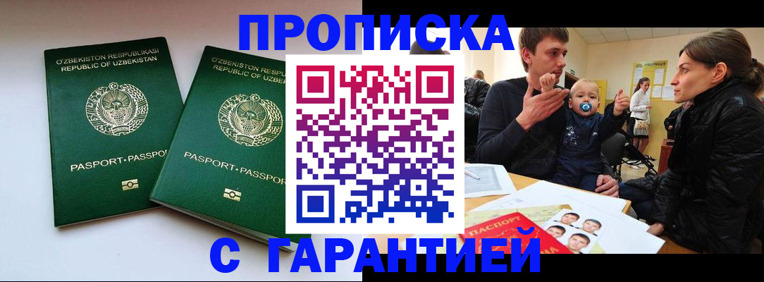 временная регистрация госуслуги в Ивдели