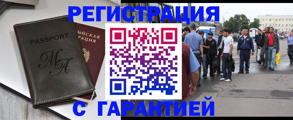 временная регистрация собственник в Ивдели