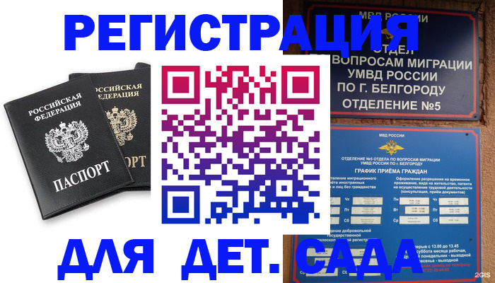 временная регистрация купить в Ивдели