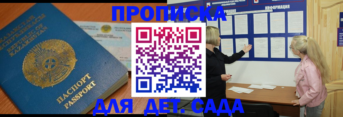 прописка штамп в Ивдели